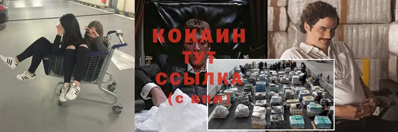 КОКАИН FishScale  Ставрополь 