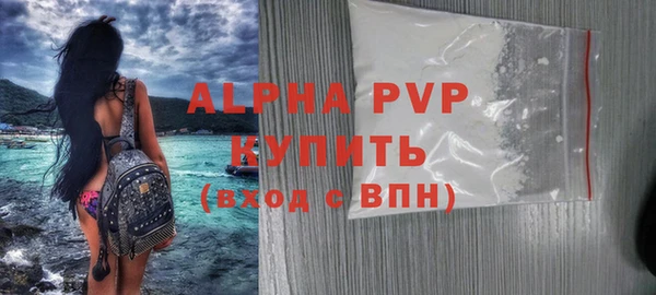 ALPHA PVP Бронницы